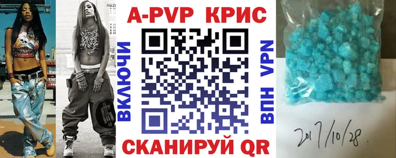 A-PVP СК КРИС  ссылка на мегу как зайти  Юрьевец 