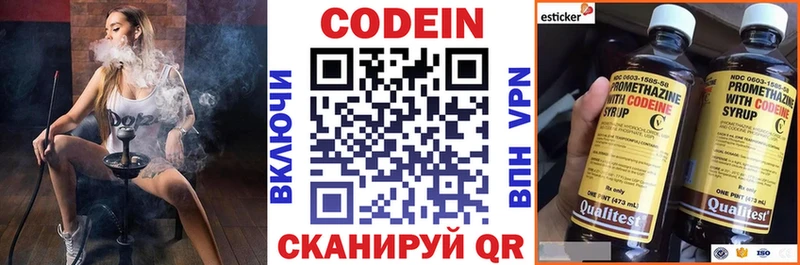 mega как войти  Юрьевец  Кодеиновый сироп Lean напиток Lean (лин)  что такое  